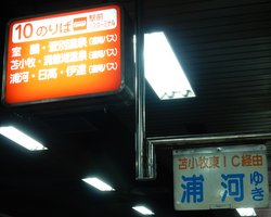 道南バス・札幌駅ターミナル１０番乗り場・浦川ゆきペガサス号